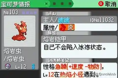 究极绿宝石3最佳阵容搭配(口袋妖怪究极绿宝石队伍搭配)插图24