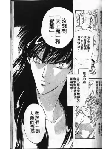 部落冲突远方的家7本阵容(部落冲突7本布阵)插图129