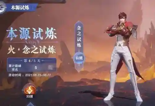 杀戮之王昊天之力通关阵容(名将之弈五虎将阵容搭配)插图13