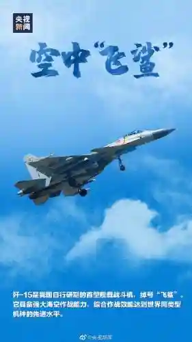 中国海军舰艇阵容图片大全(海军现役舰艇一览表)插图1