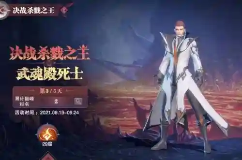 杀戮之王昊天之力通关阵容(名将之弈五虎将阵容搭配)插图18