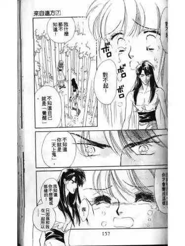 部落冲突远方的家7本阵容(部落冲突7本布阵)插图155
