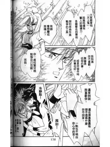 部落冲突远方的家7本阵容(部落冲突7本布阵)插图156