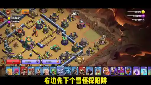 快速打14本三星阵容推荐(部落冲突14本顶级阵型)插图4