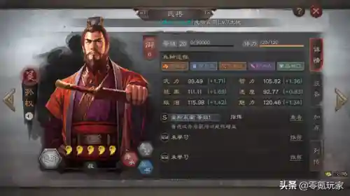 孙权太史慈孙尚香阵容搭配(孙权太史慈配谁最好)插图
