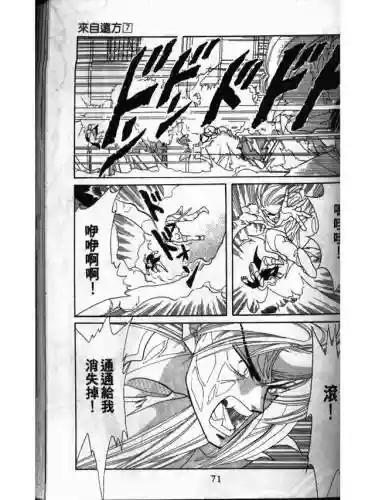 部落冲突远方的家7本阵容(部落冲突7本布阵)插图69