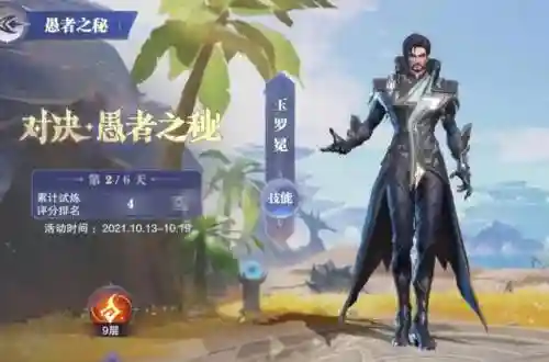 杀戮之王昊天之力通关阵容(名将之弈五虎将阵容搭配)插图26