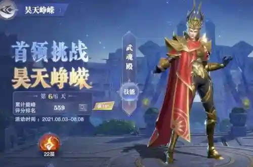 杀戮之王昊天之力通关阵容(名将之弈五虎将阵容搭配)插图8