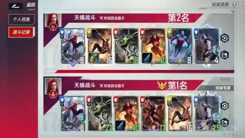 漫威对决卡组推荐星爵阵容(漫威对决惊奇队长卡组)插图5