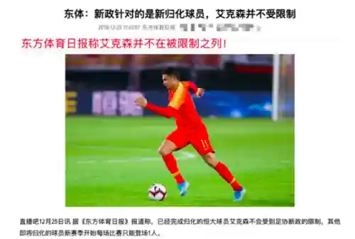 恒大十大最强阵容是谁(巅峰恒大阵容)插图1