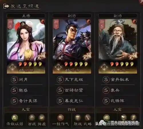 三国志貂蝉黑科技阵容推荐(Pk赛季貂蝉吕布黑科技t0阵容)插图1