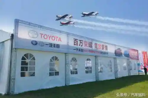 郑州航展一汽丰田阵容图(一汽丰田郑州4s店)插图7