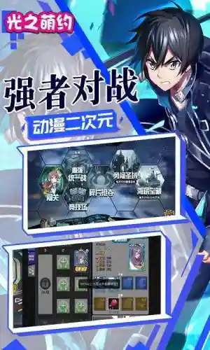 光之萌约18服最强阵容(闪烁之光爬塔最强阵容)插图2