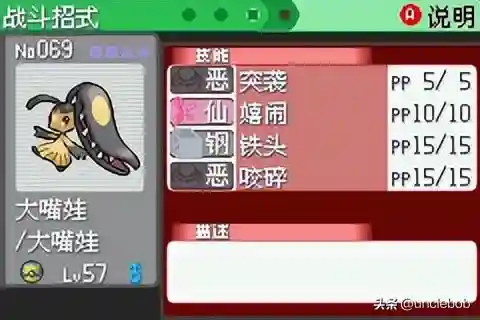 究极绿宝石3最佳阵容搭配(口袋妖怪究极绿宝石队伍搭配)插图34