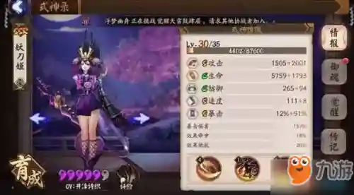 阴阳师妖刀姬斗技阵容推荐(妖刀姬最强御魂搭配图)