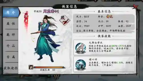 新射雕群侠传九游阵容选择(射雕三部曲手游最强阵容)插图1