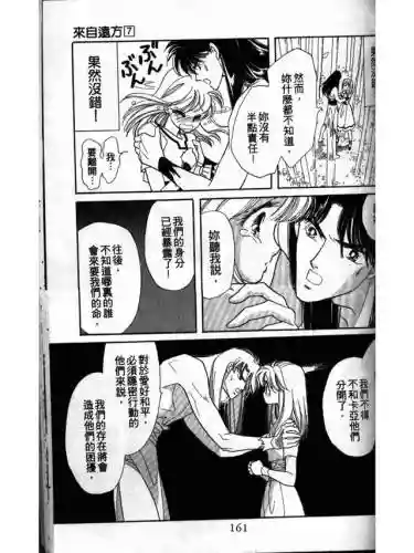 部落冲突远方的家7本阵容(部落冲突7本布阵)插图159