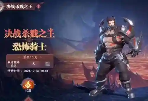 杀戮之王昊天之力通关阵容(名将之弈五虎将阵容搭配)插图17