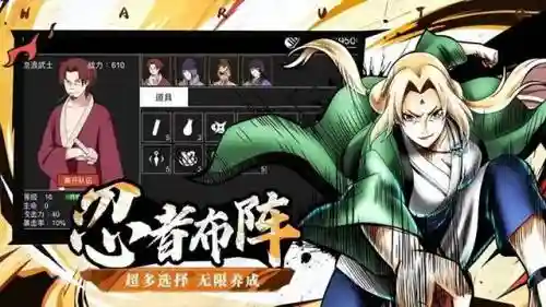 最强火影阵容阵容搭配(火影忍者火主平民最强阵容)插图