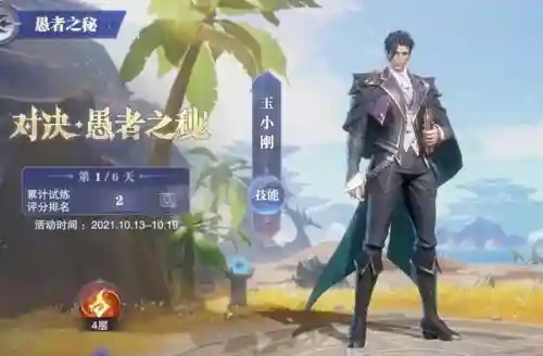 杀戮之王昊天之力通关阵容(名将之弈五虎将阵容搭配)插图24