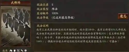 游戏红颜三国最佳匹配阵容(三国最强阵容搭配)插图5