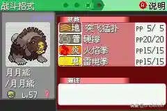究极绿宝石3最佳阵容搭配(口袋妖怪究极绿宝石队伍搭配)插图36