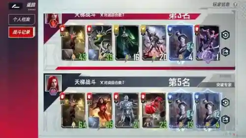 漫威对决卡组推荐星爵阵容(漫威对决惊奇队长卡组)插图3