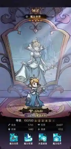 魔镜物语四保一阵容怎么排(魔镜物语2024白雪搭配攻略)插图1