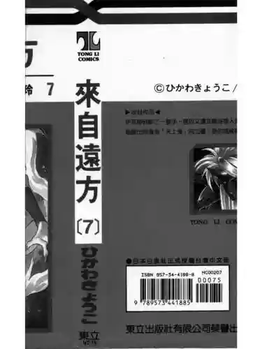 部落冲突远方的家7本阵容(部落冲突7本布阵)插图3