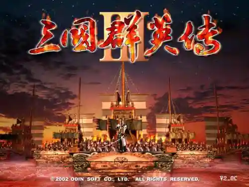 三国群英传三单机版阵容(三国群英传3单机下载)插图
