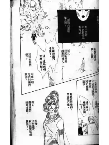 部落冲突远方的家7本阵容(部落冲突7本布阵)插图113