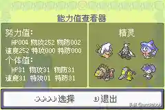 究极绿宝石3最佳阵容搭配(口袋妖怪究极绿宝石队伍搭配)插图41