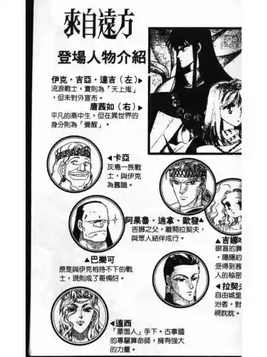 部落冲突远方的家7本阵容(部落冲突7本布阵)插图5