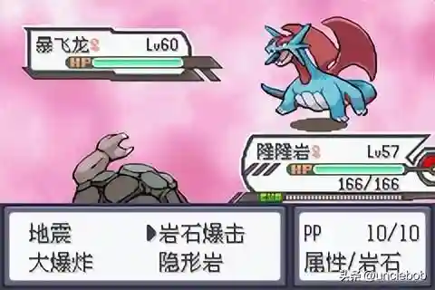 究极绿宝石3最佳阵容搭配(口袋妖怪究极绿宝石队伍搭配)插图13