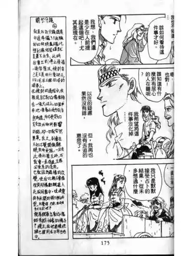部落冲突远方的家7本阵容(部落冲突7本布阵)插图173