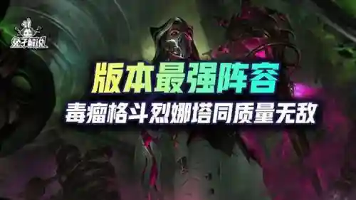 烈娜塔云顶之弈阵容装备(云顶法师阵容及出装)插图1
