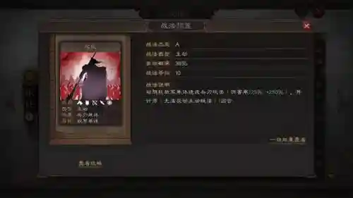 三国志战略版审配阵容选择(三国志战略版 夏侯渊)插图4