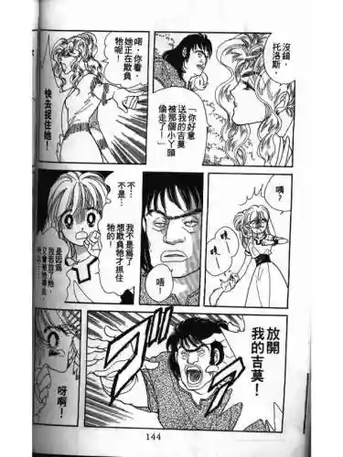 部落冲突远方的家7本阵容(部落冲突7本布阵)插图142