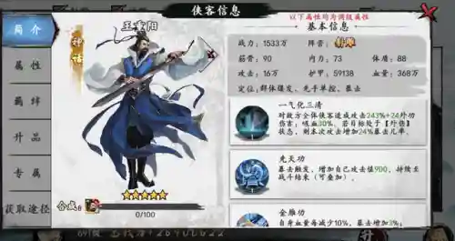 新射雕群侠传九游阵容选择(射雕三部曲手游最强阵容)