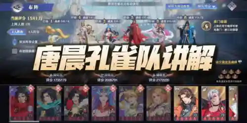 暗三和唐晨怎么搭配阵容(昊天锤唐三最佳搭配)插图1