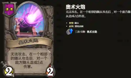 炉石传说火炮队阵容(炉石亡灵阵容推荐)插图