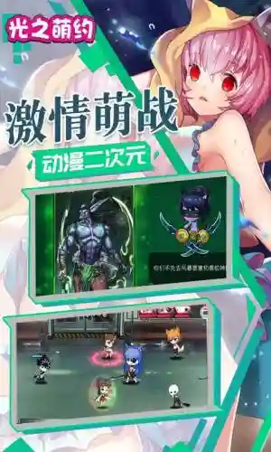光之萌约18服最强阵容(闪烁之光爬塔最强阵容)插图1
