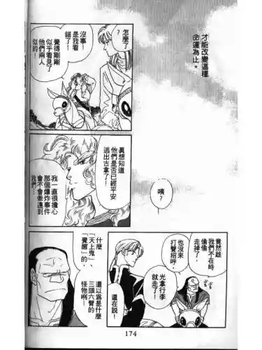 部落冲突远方的家7本阵容(部落冲突7本布阵)插图172