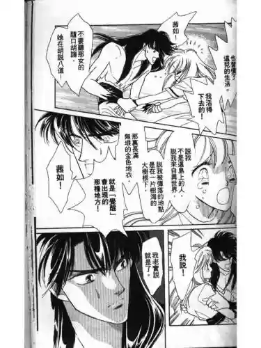 部落冲突远方的家7本阵容(部落冲突7本布阵)插图157