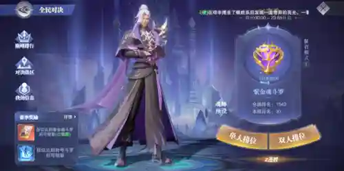 斗罗大陆什么阵容过任务好(新斗罗大陆平民最强阵容搭配)插图3