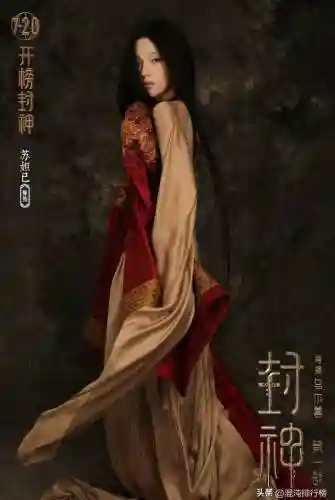 封神演义妲己妖族阵容(封神召唤师平民最强阵容)插图13