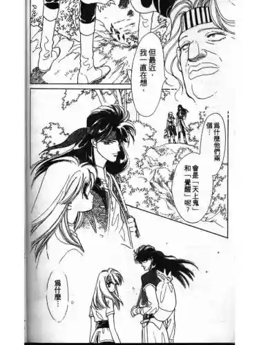 部落冲突远方的家7本阵容(部落冲突7本布阵)插图174