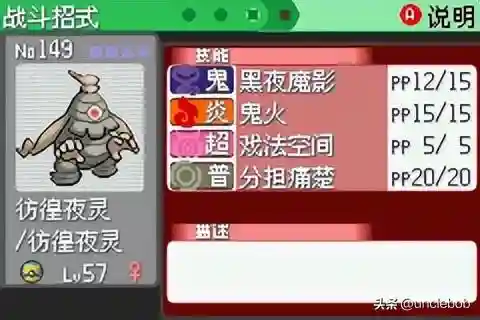 究极绿宝石3最佳阵容搭配(口袋妖怪究极绿宝石队伍搭配)插图39