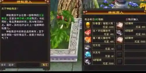 天龙八部手游六星阵容推荐(天龙八部手游前期最强门派)插图1