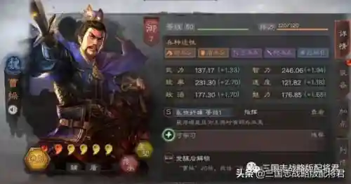 三国志战略版曹太尉阵容(三国志战略版魏骑)插图